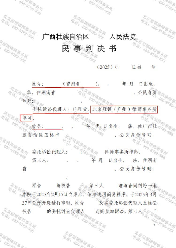 判决书
