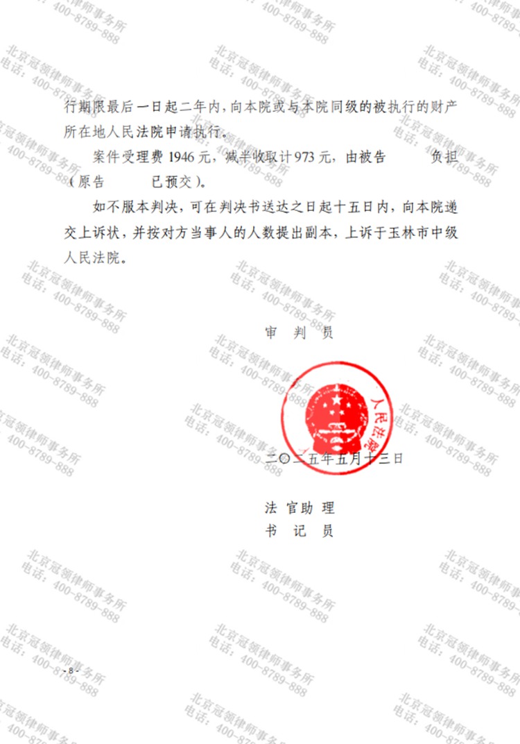 判决书