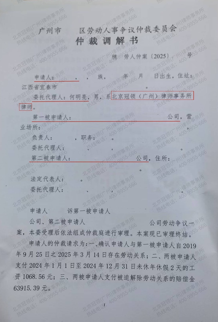 判决书