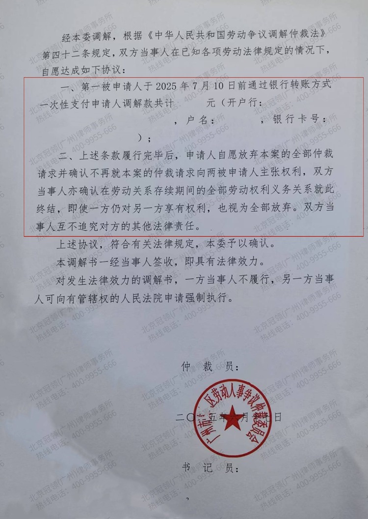 判决书