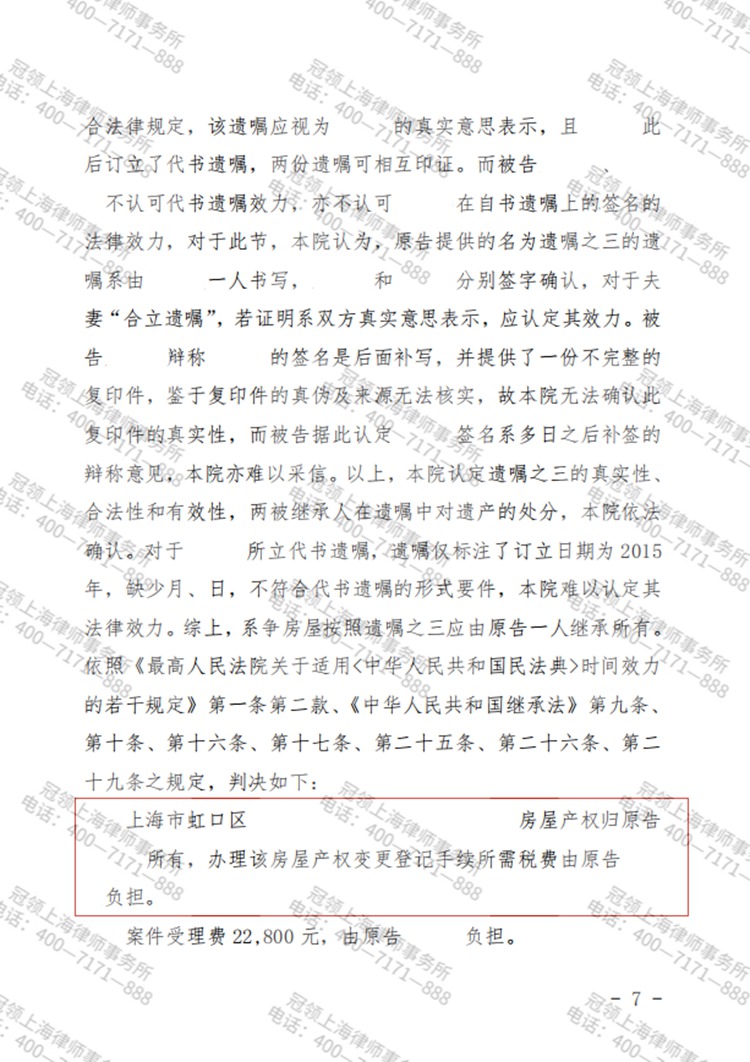 判决书