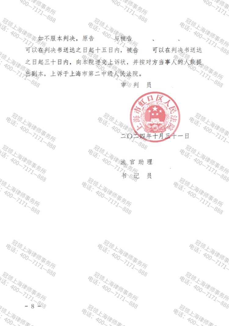判决书