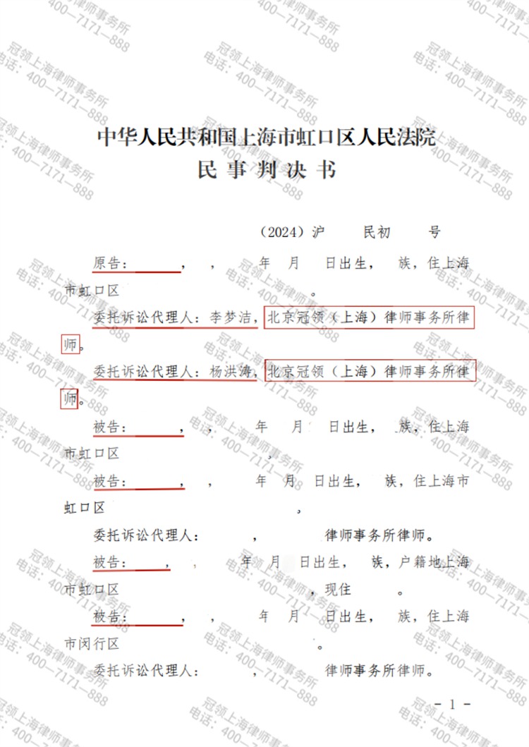 判决书
