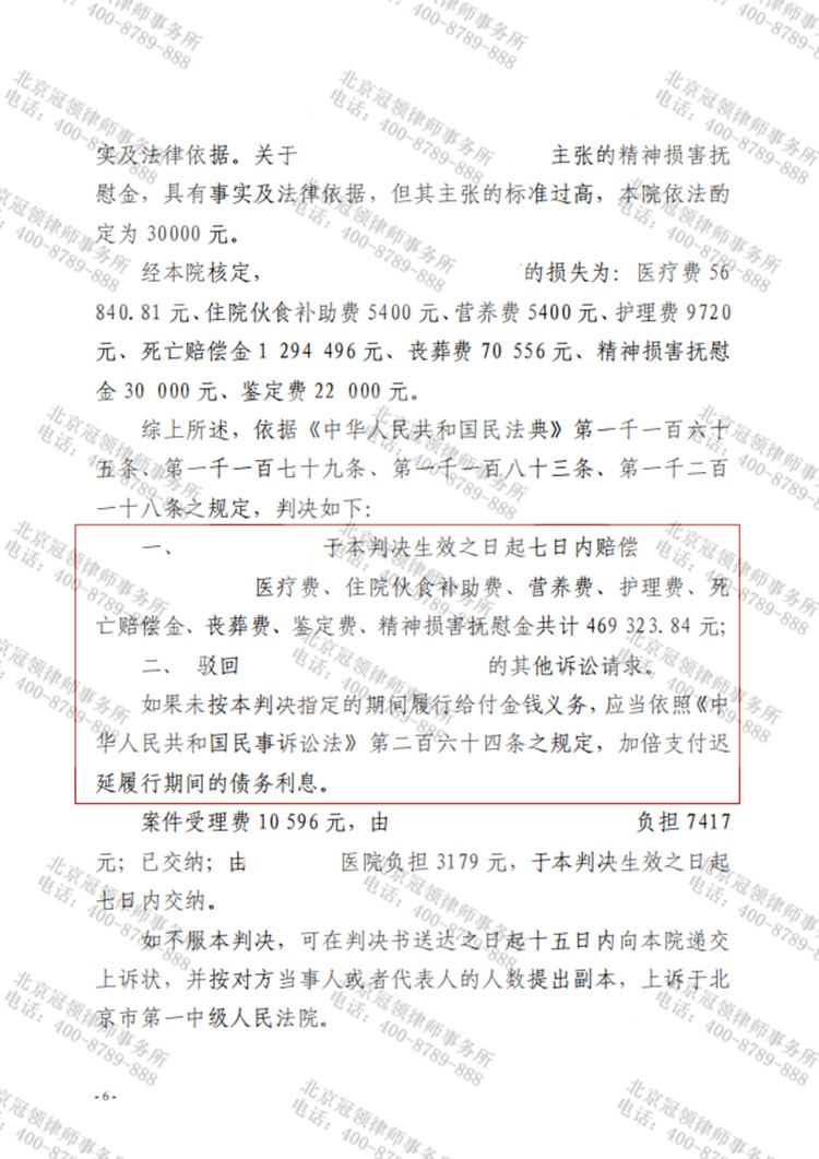 判决书