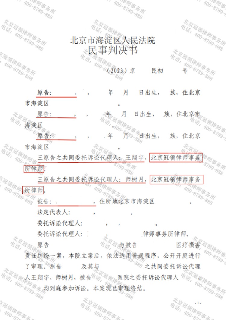 判决书