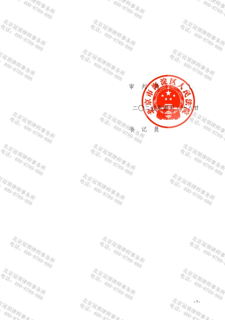 判决书