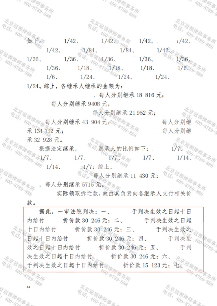 判决书