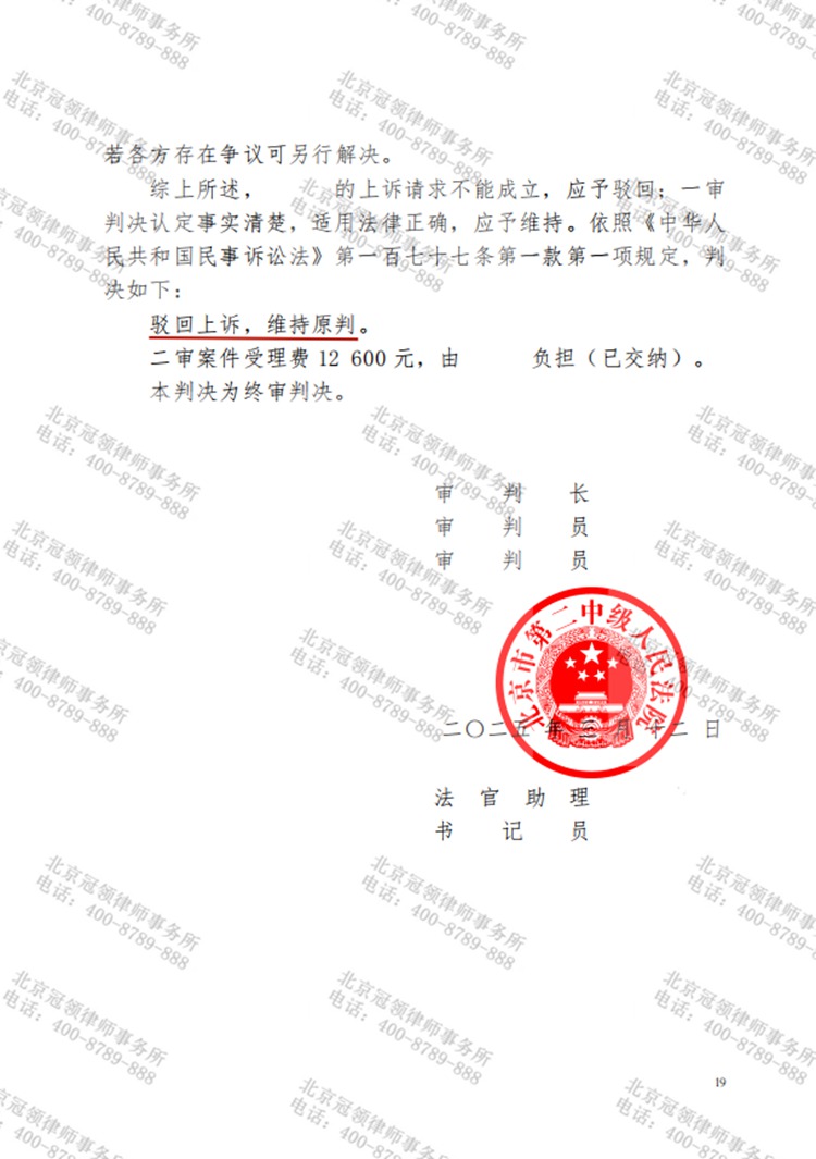 判决书