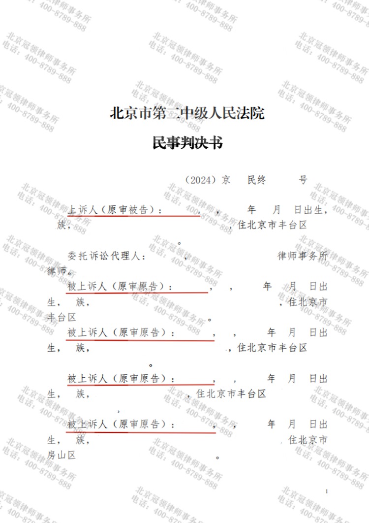 判决书