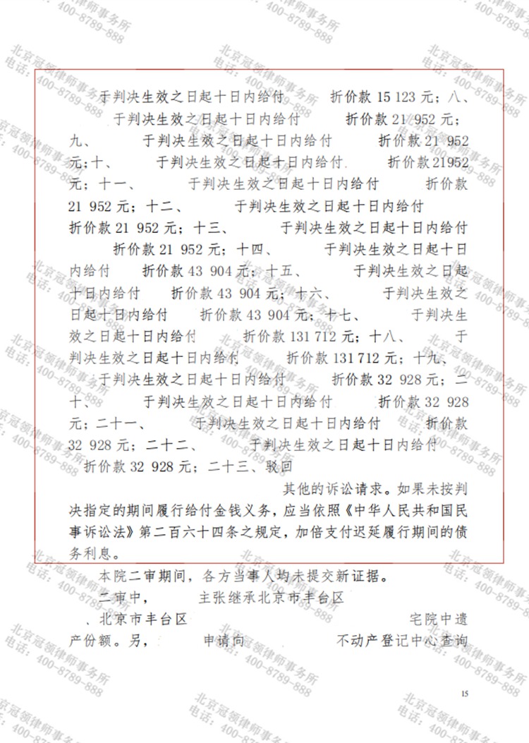判决书