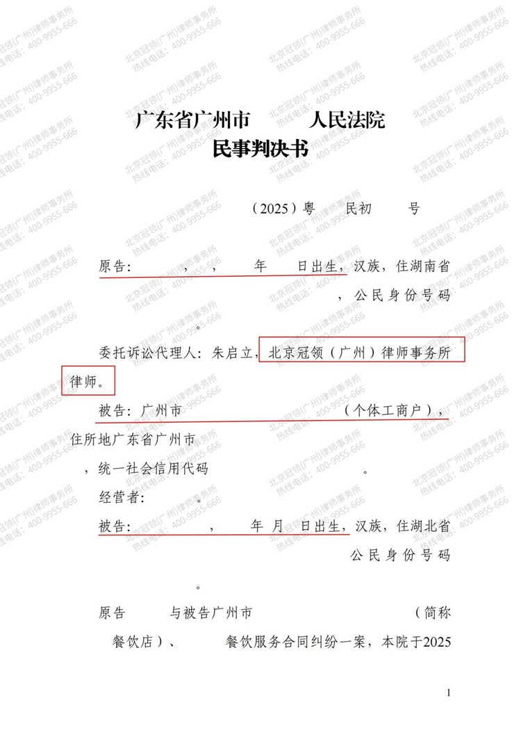 判决书