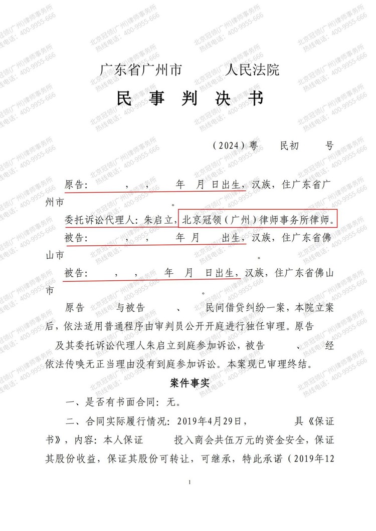 判决书