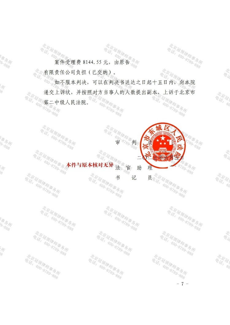 判决书