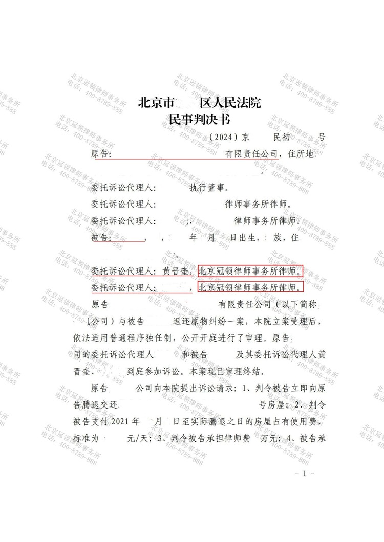 判决书