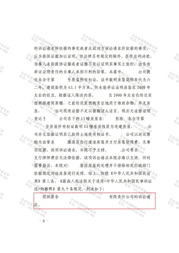 判决书