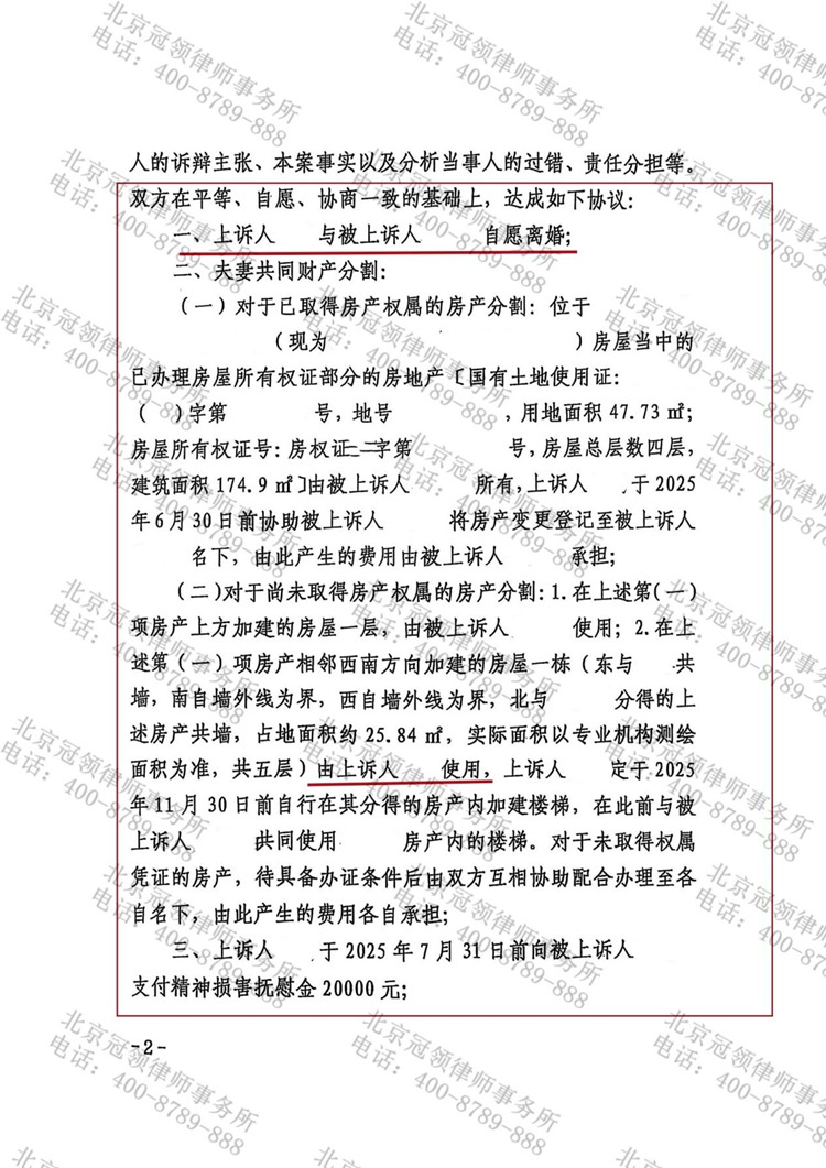 判决书