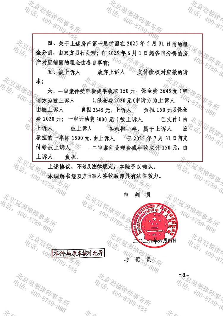 判决书