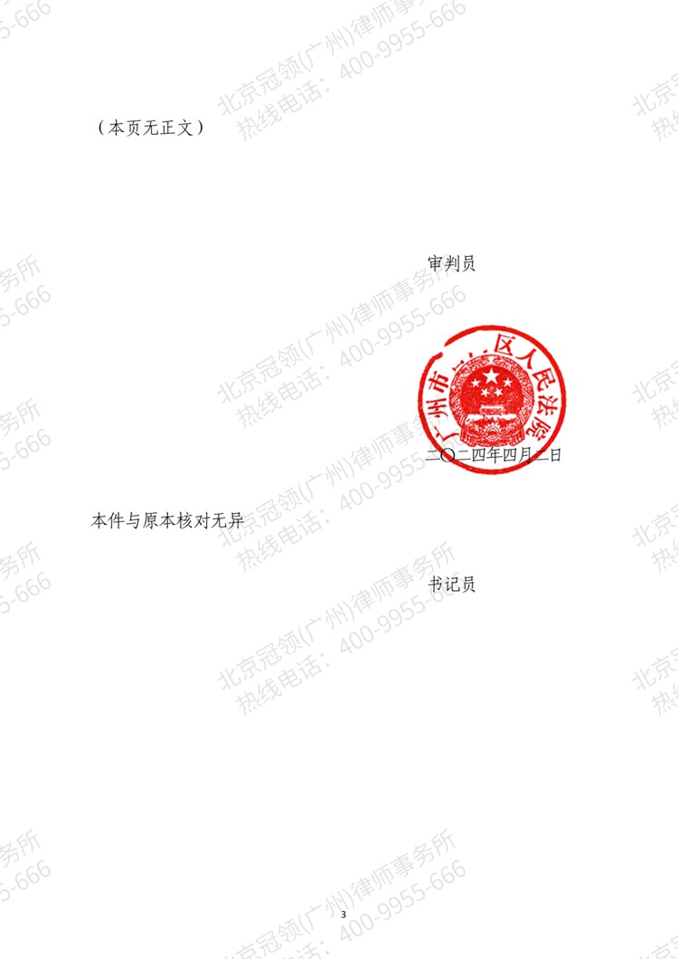 判决书