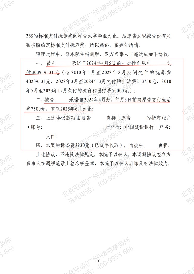 判决书