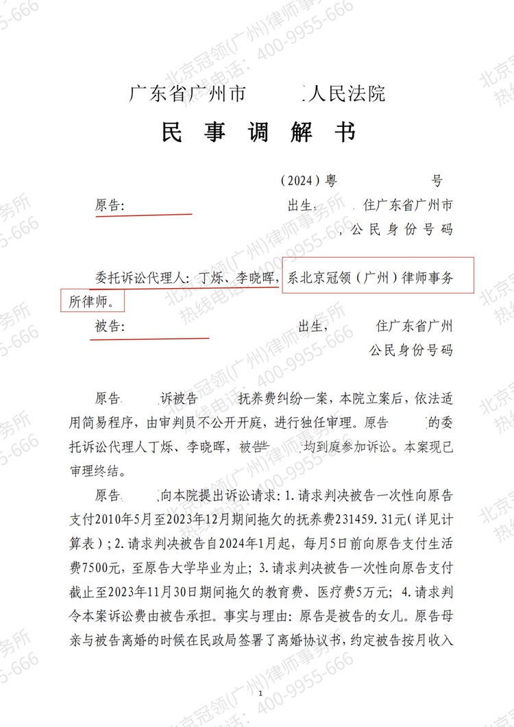 判决书