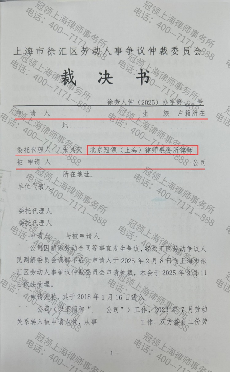 判决书