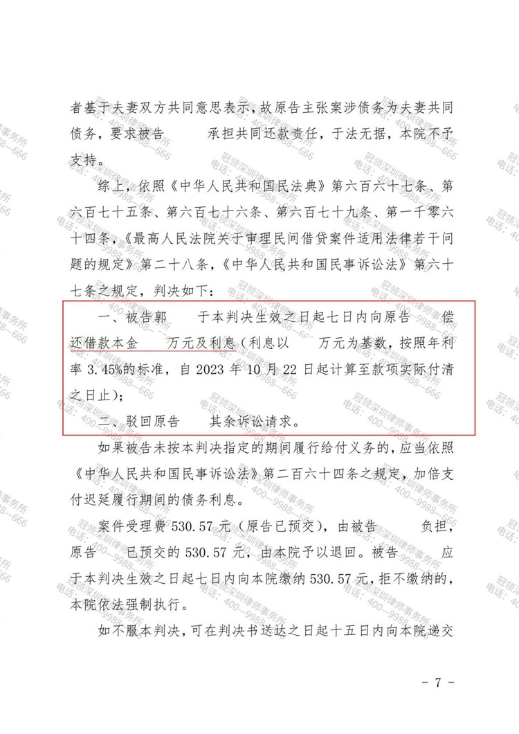 判决书