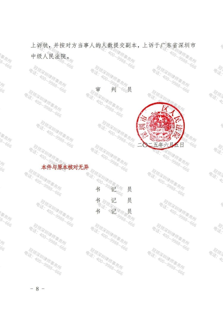 判决书