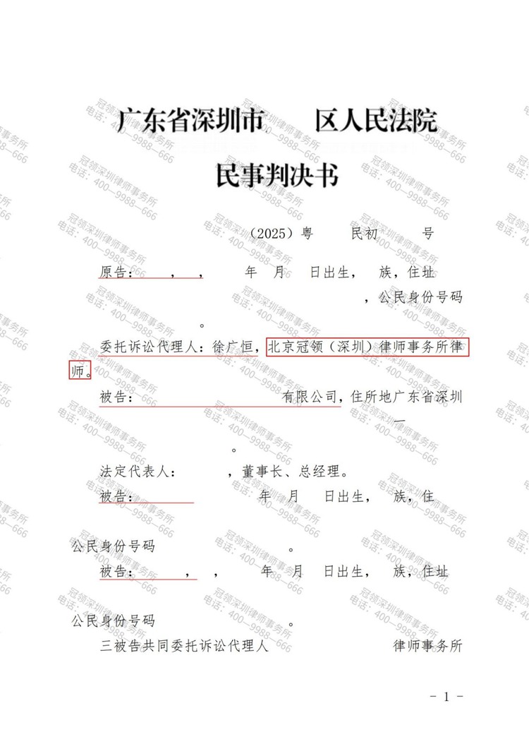 判决书