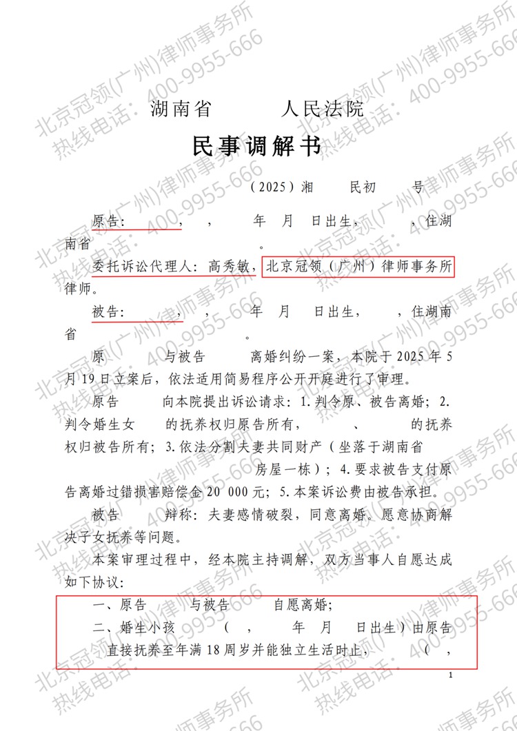 判决书