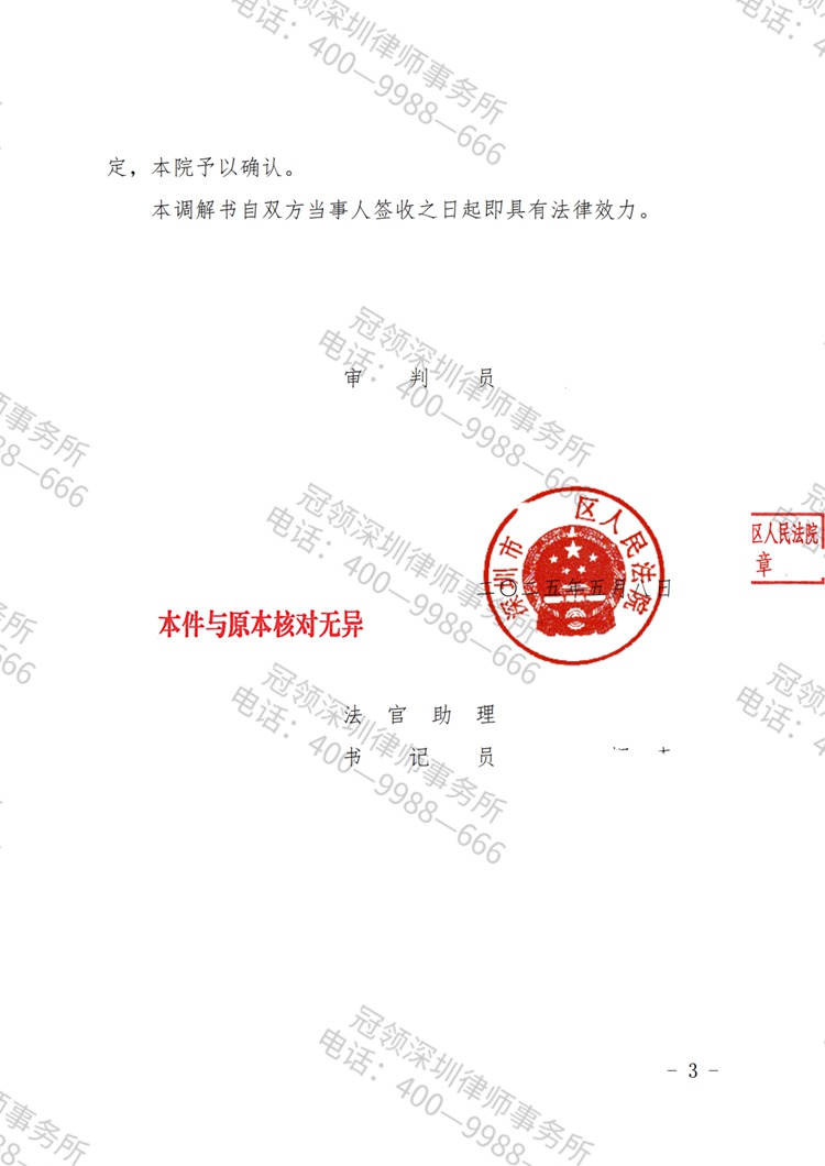 判决书