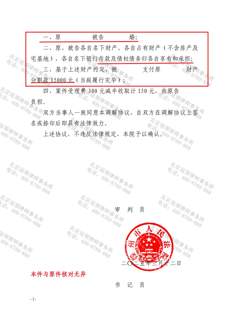 判决书