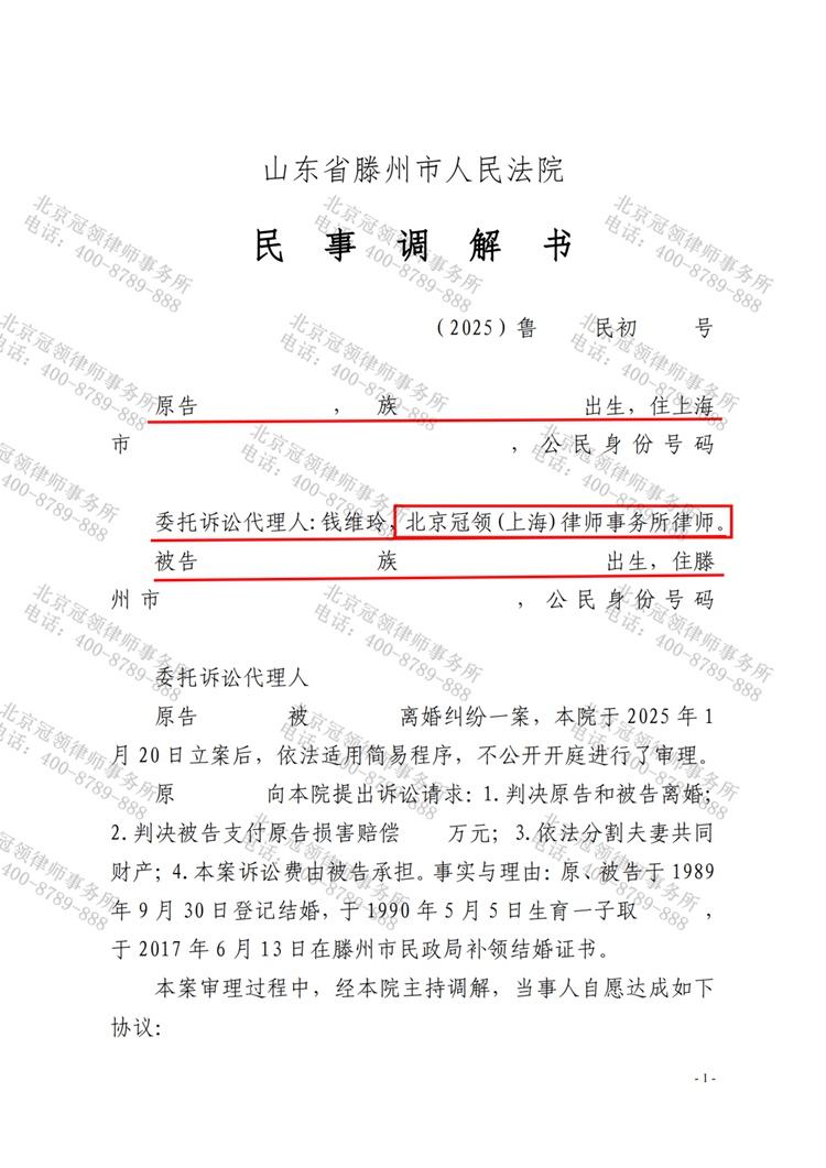 判决书