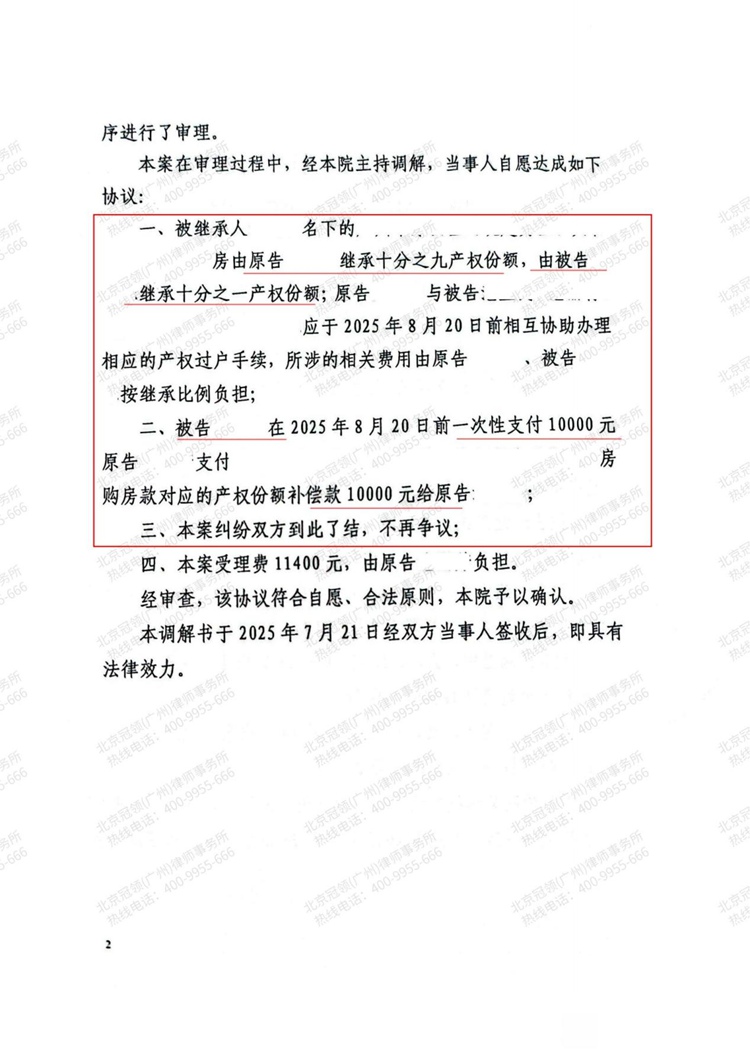判决书