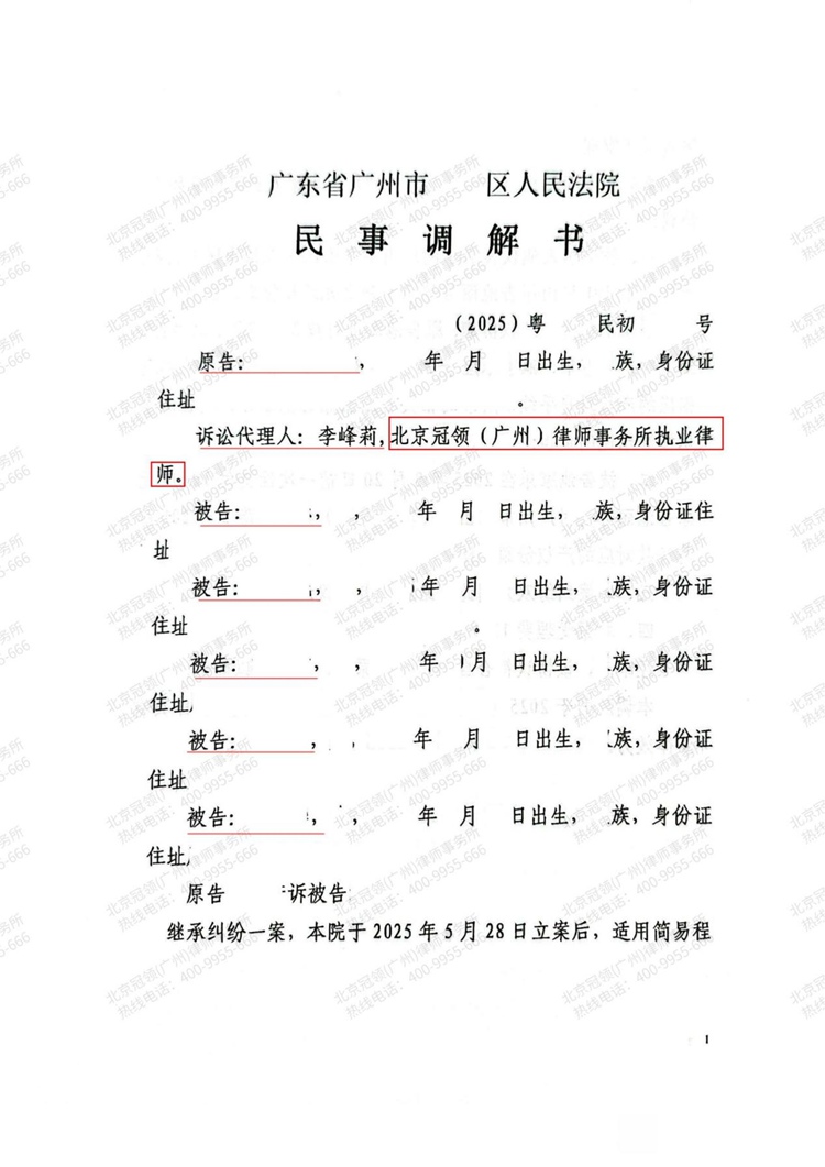 判决书