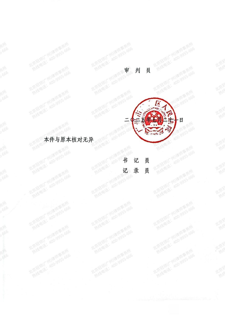 判决书