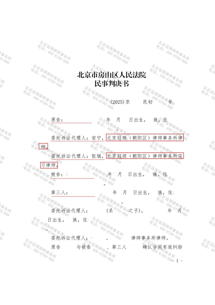 判决书