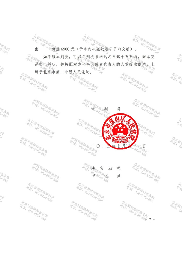 判决书
