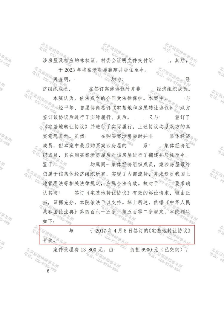 判决书