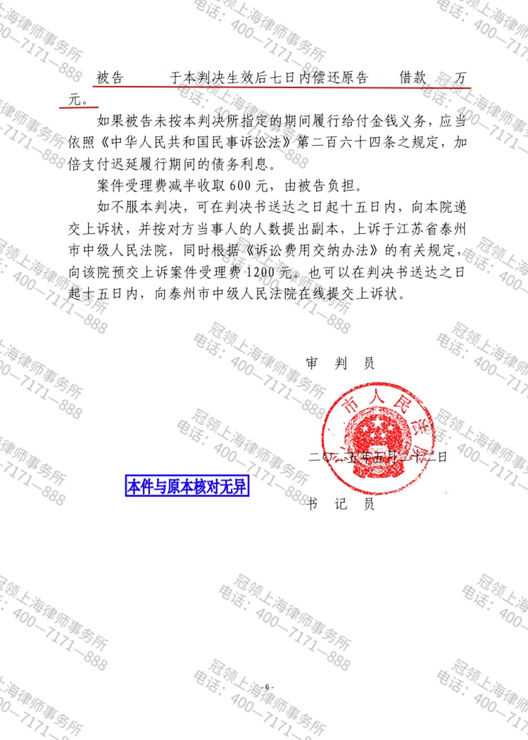 判决书