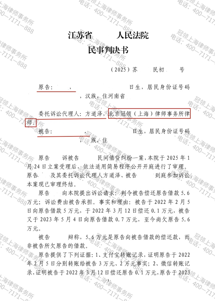 判决书