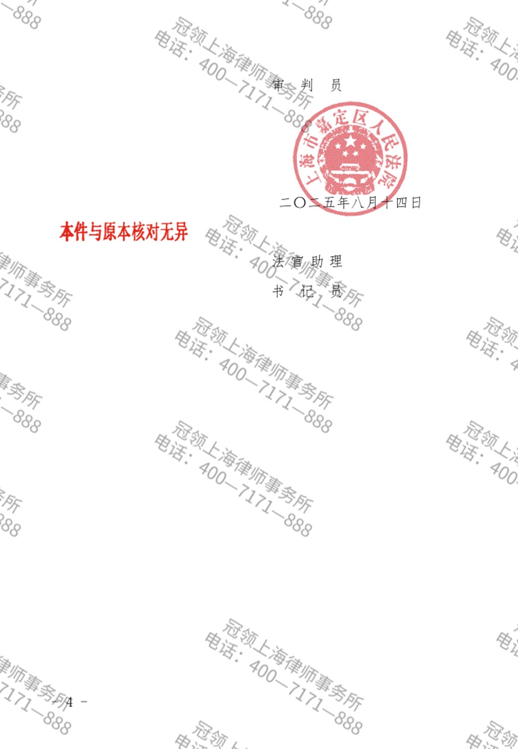 判决书