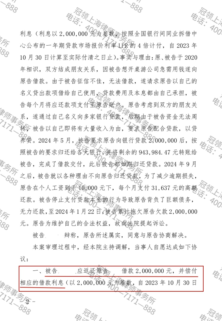 判决书