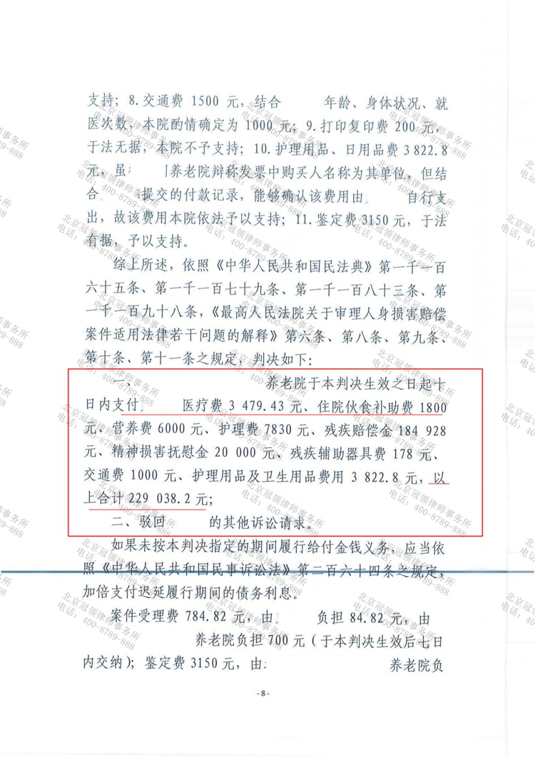 判决书