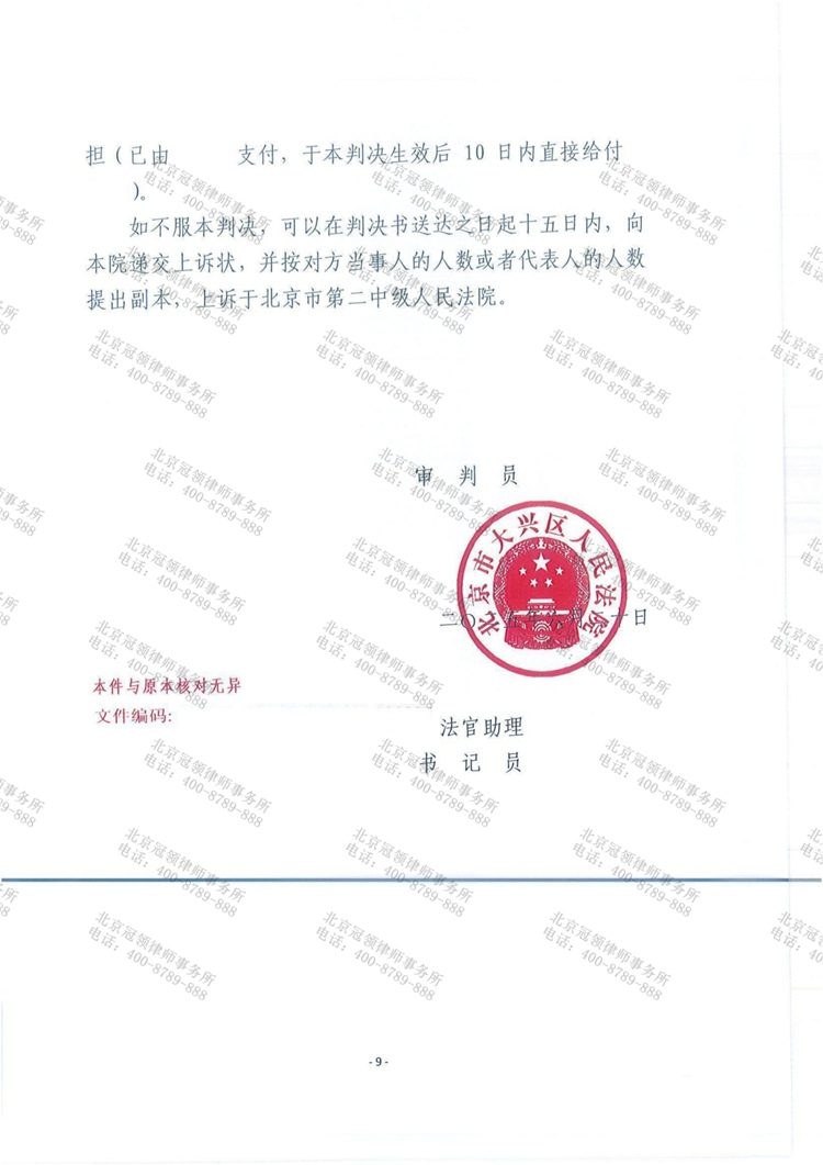 判决书