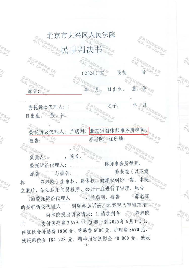 判决书