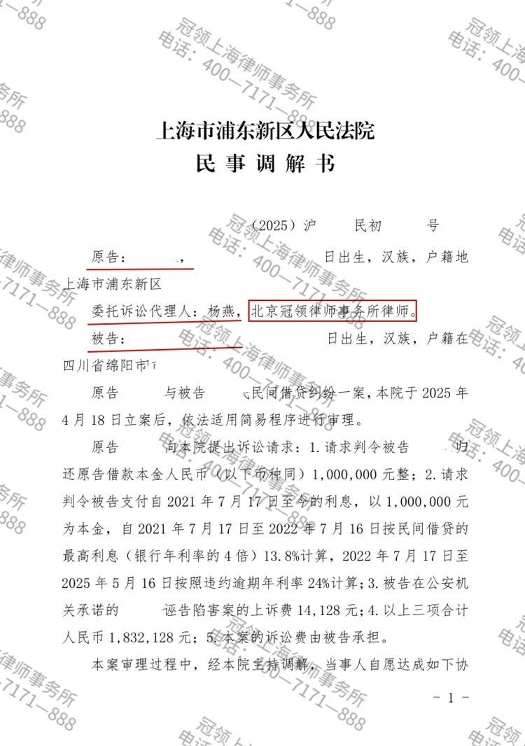 判决书