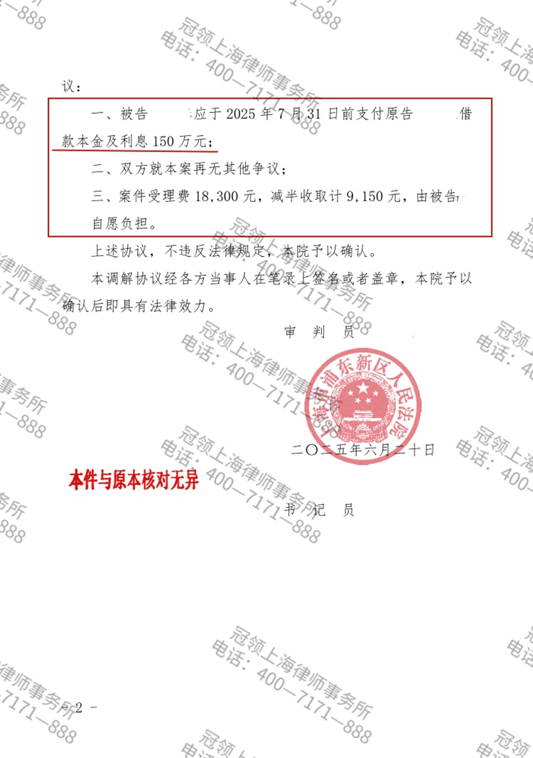 判决书