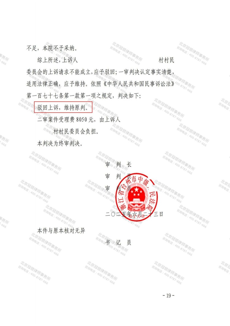 判决书