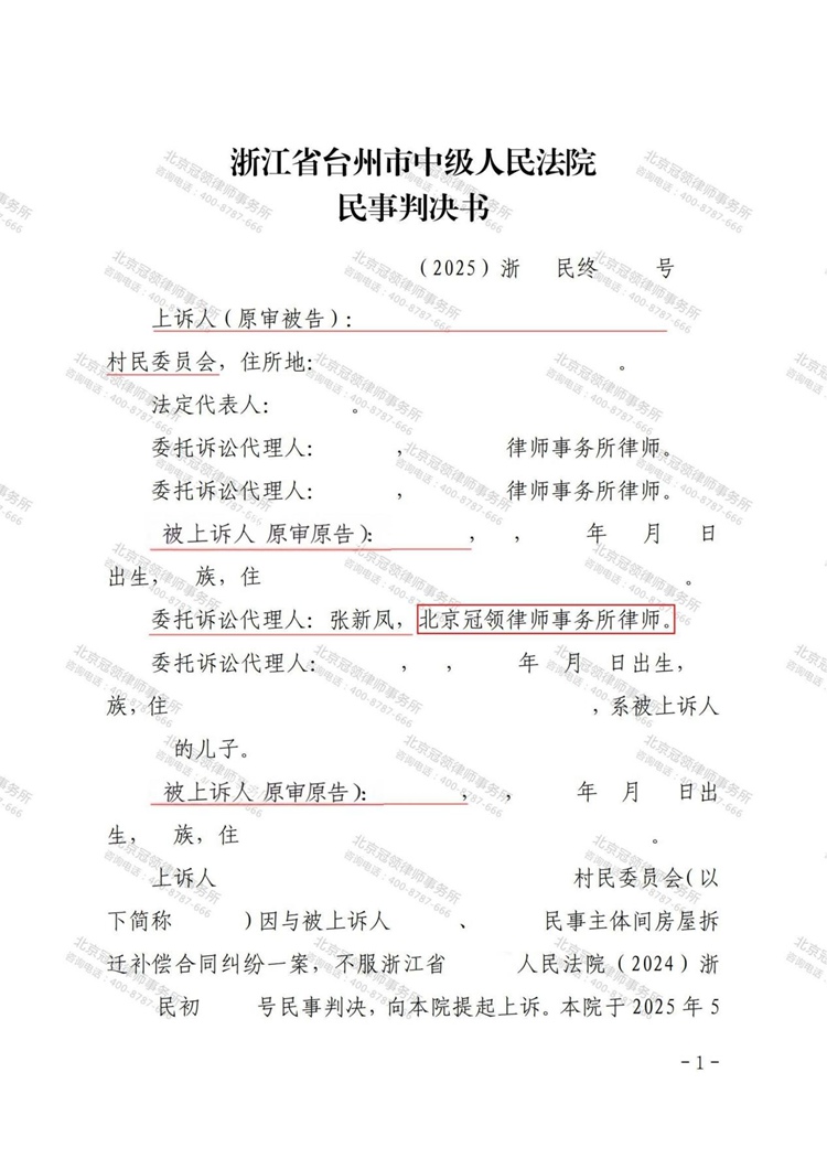 判决书