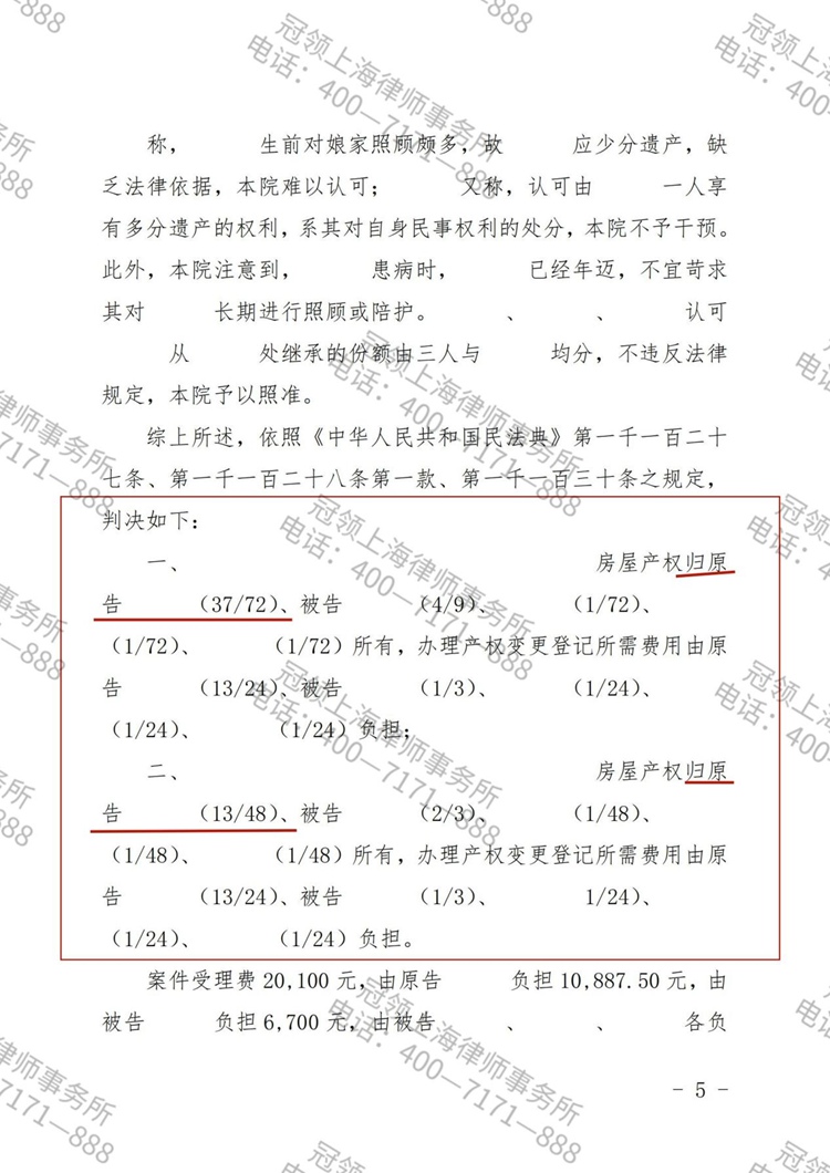 判决书